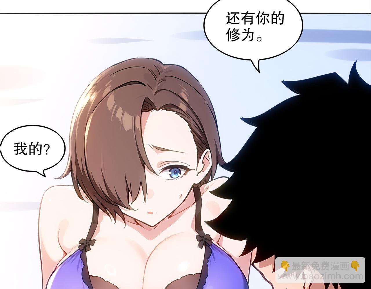 絕色道侶都說吾皇體質無敵 - 419-你也有份(1/2) - 7