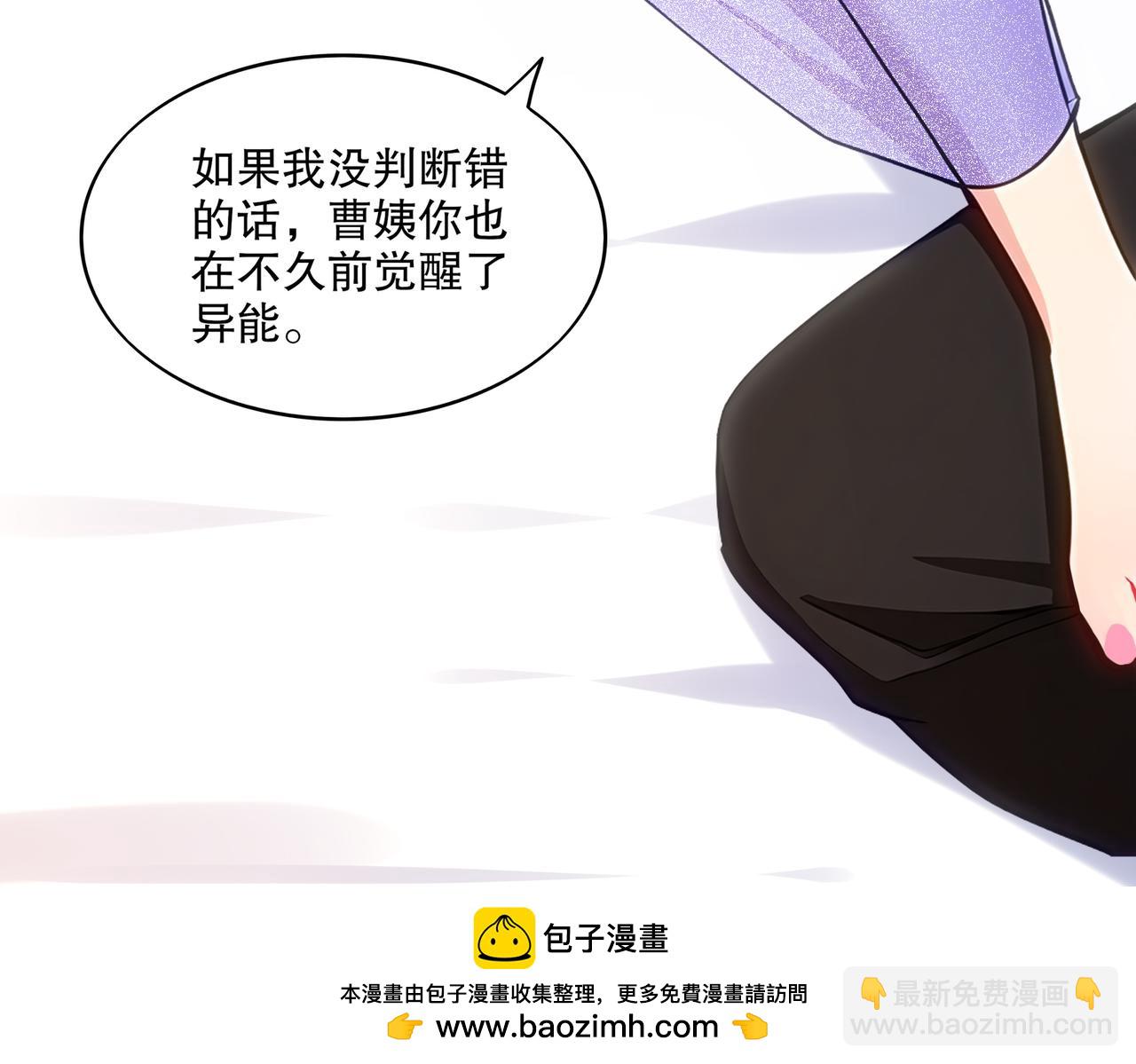 絕色道侶都說吾皇體質無敵 - 419-你也有份(1/2) - 2