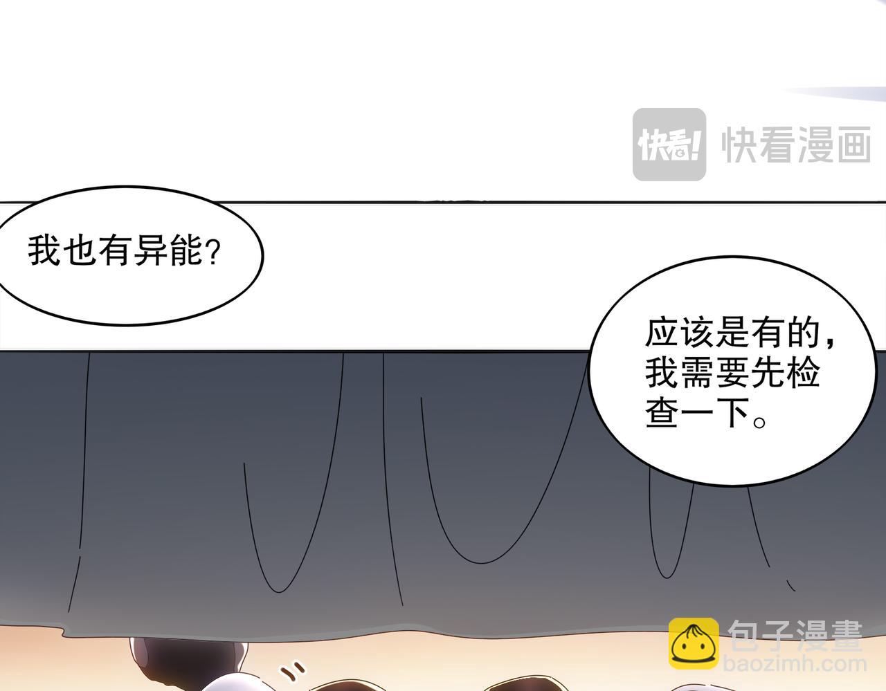 絕色道侶都說吾皇體質無敵 - 419-你也有份(2/2) - 1