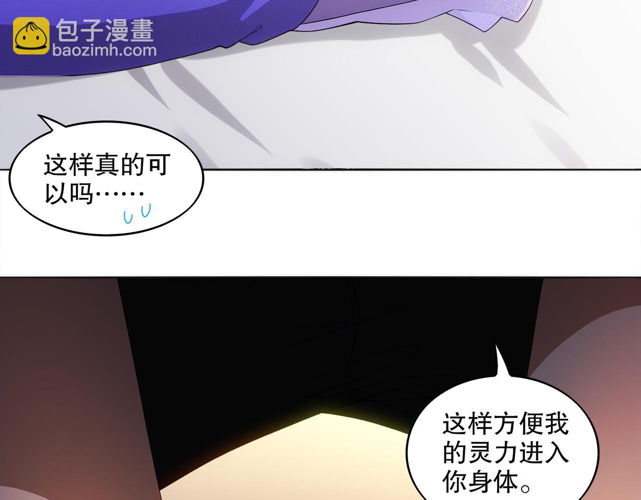 絕色道侶都說吾皇體質無敵 - 419-你也有份(2/2) - 4