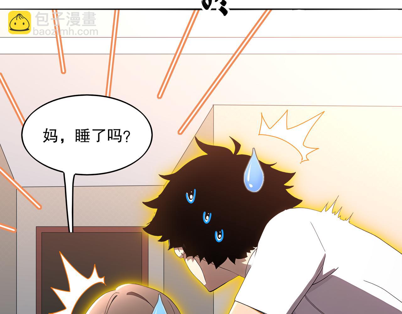 絕色道侶都說吾皇體質無敵 - 419-你也有份(2/2) - 2