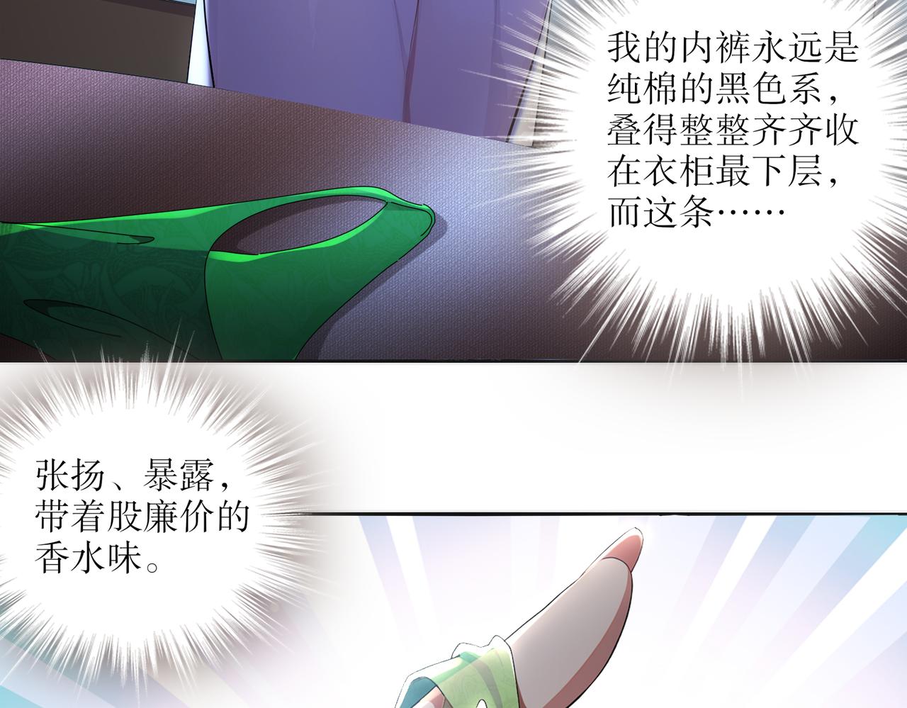 絕色道侶都說吾皇體質無敵 - 419-你也有份(1/2) - 8