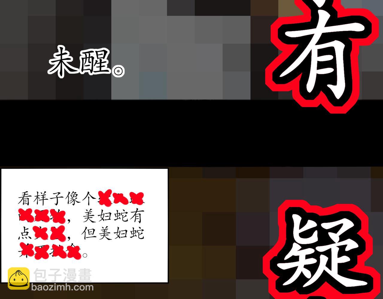 絕色道侶都說吾皇體質無敵 - 421-無後顧之憂(1/2) - 6