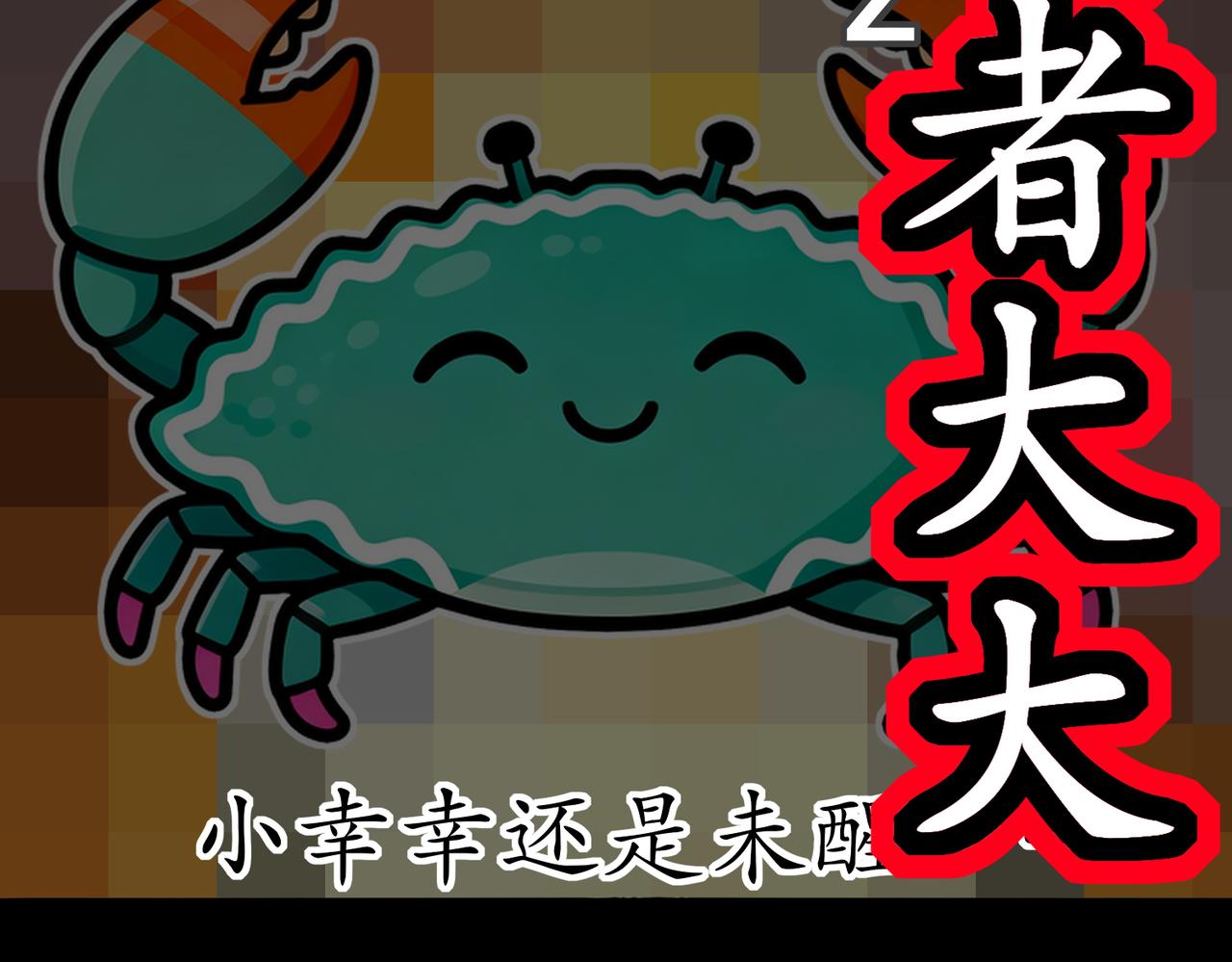 絕色道侶都說吾皇體質無敵 - 421-無後顧之憂(1/2) - 1