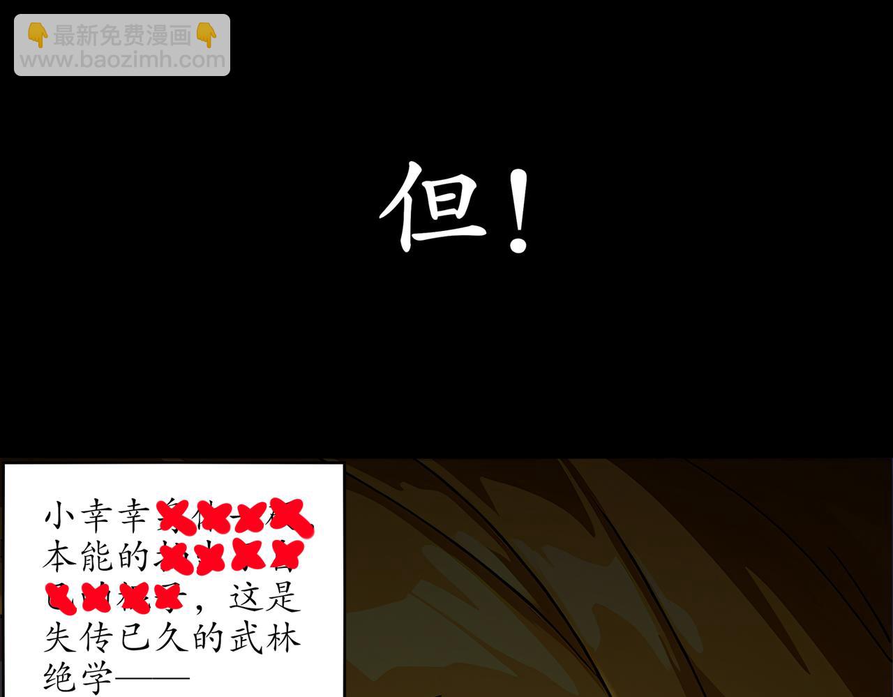 絕色道侶都說吾皇體質無敵 - 421-無後顧之憂(1/2) - 2