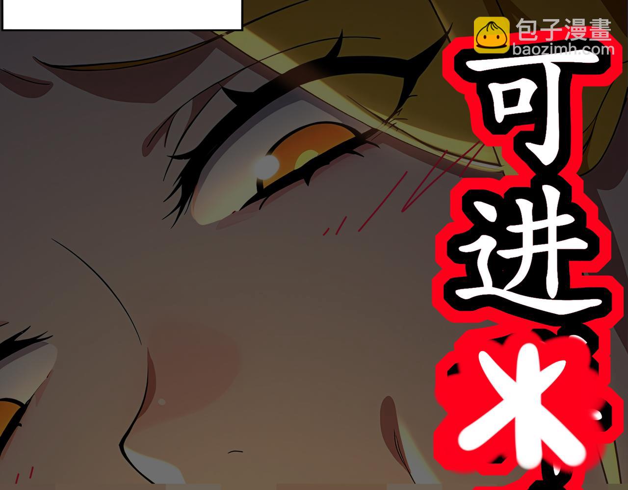 絕色道侶都說吾皇體質無敵 - 421-無後顧之憂(1/2) - 3