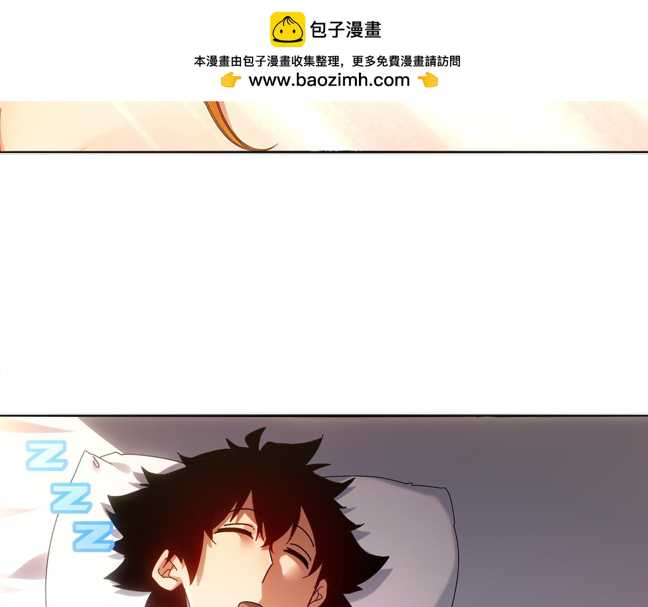 絕色道侶都說吾皇體質無敵 - 421-無後顧之憂(1/2) - 1