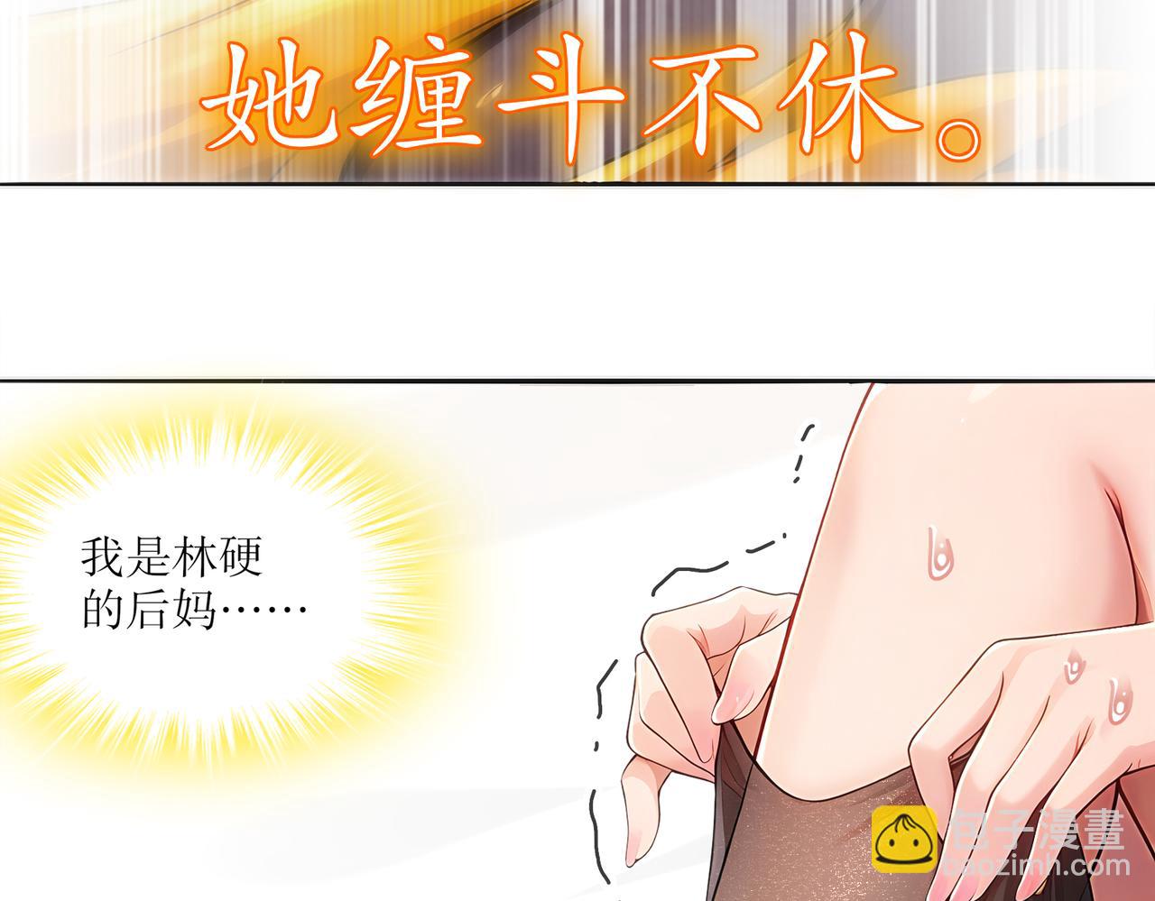 絕色道侶都說吾皇體質無敵 - 421-無後顧之憂(1/2) - 6