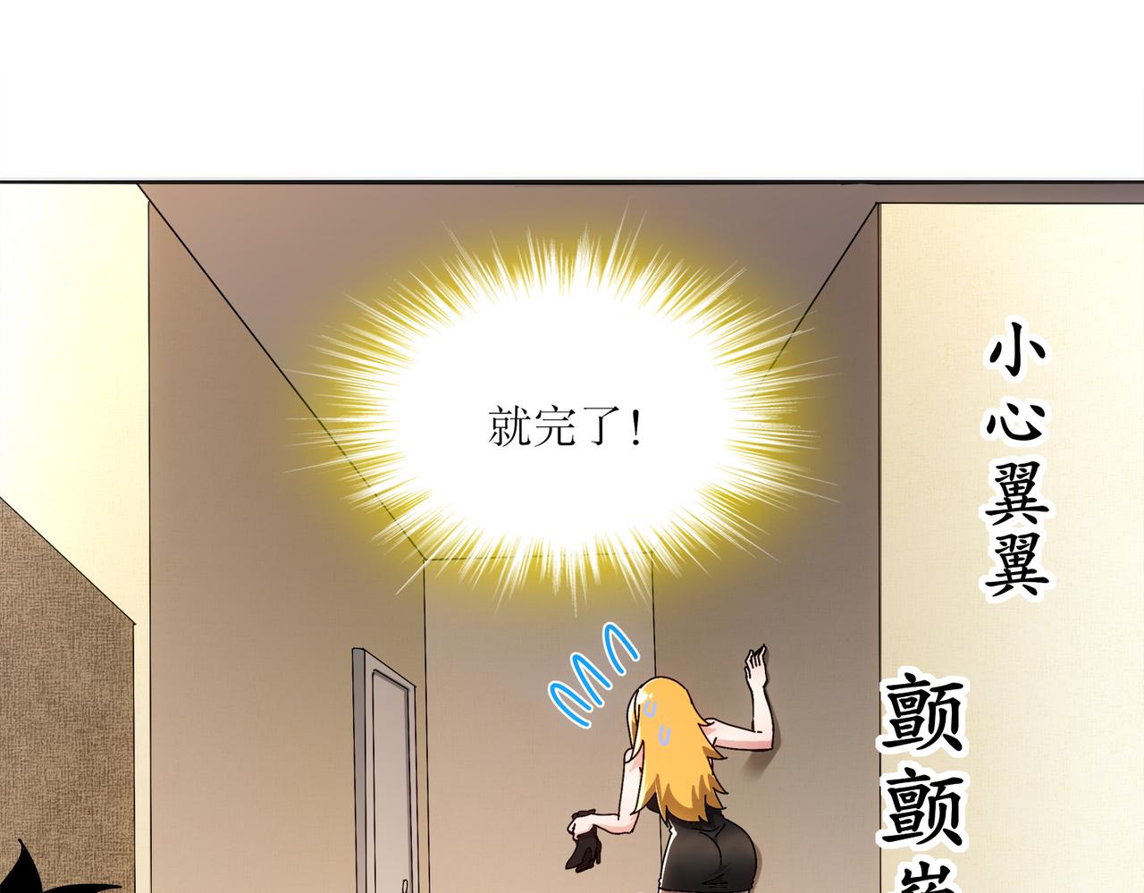 絕色道侶都說吾皇體質無敵 - 421-無後顧之憂(1/2) - 2