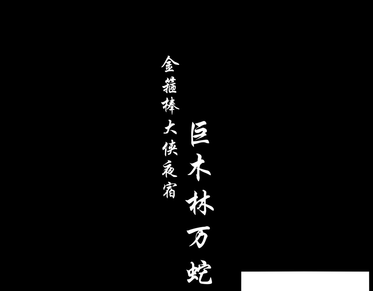 絕色道侶都說吾皇體質無敵 - 421-無後顧之憂(1/2) - 4