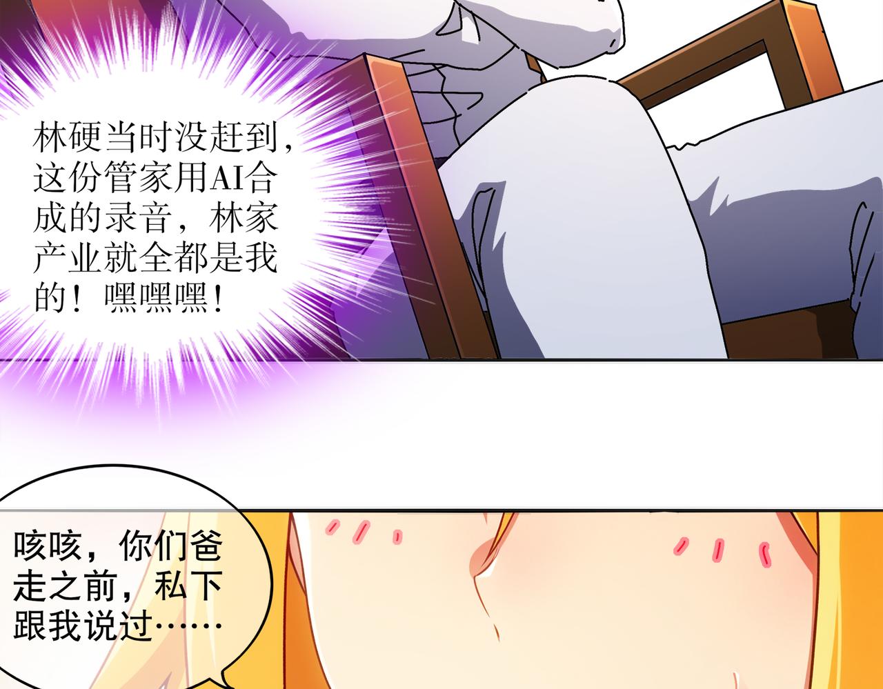 絕色道侶都說吾皇體質無敵 - 421-無後顧之憂(1/2) - 1