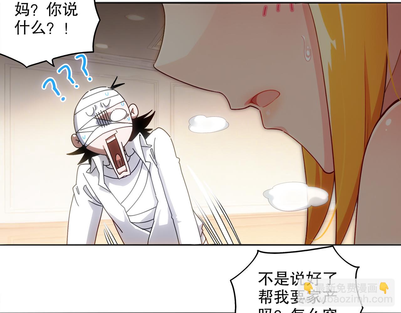 絕色道侶都說吾皇體質無敵 - 421-無後顧之憂(1/2) - 7