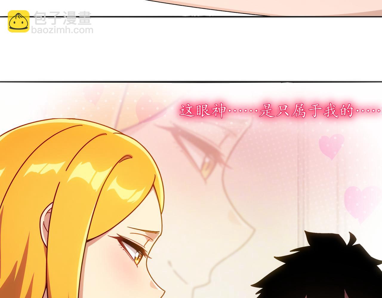 絕色道侶都說吾皇體質無敵 - 421-無後顧之憂(1/2) - 1