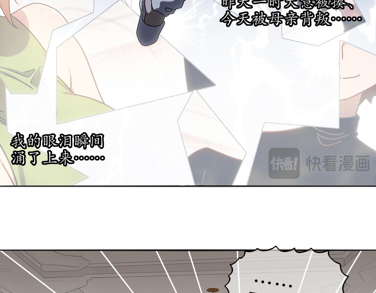 絕色道侶都說吾皇體質無敵 - 421-無後顧之憂(2/2) - 2