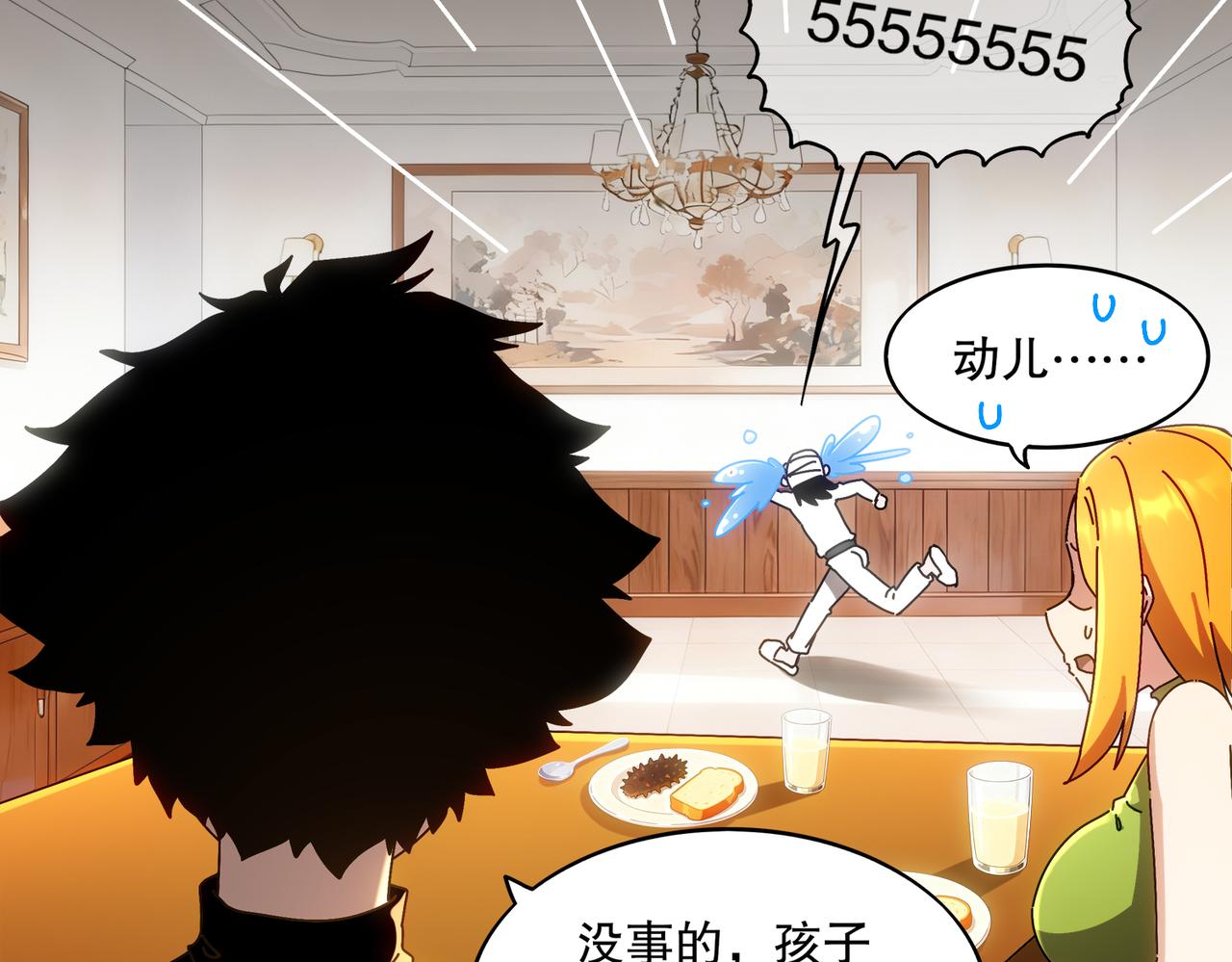 絕色道侶都說吾皇體質無敵 - 421-無後顧之憂(2/2) - 3