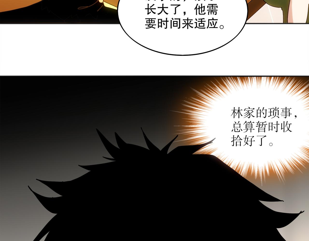 絕色道侶都說吾皇體質無敵 - 421-無後顧之憂(2/2) - 4