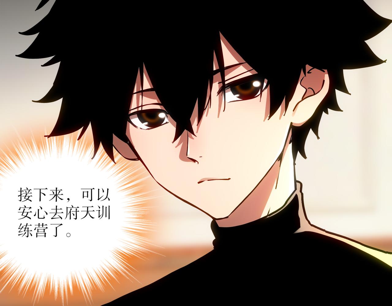 絕色道侶都說吾皇體質無敵 - 421-無後顧之憂(2/2) - 1