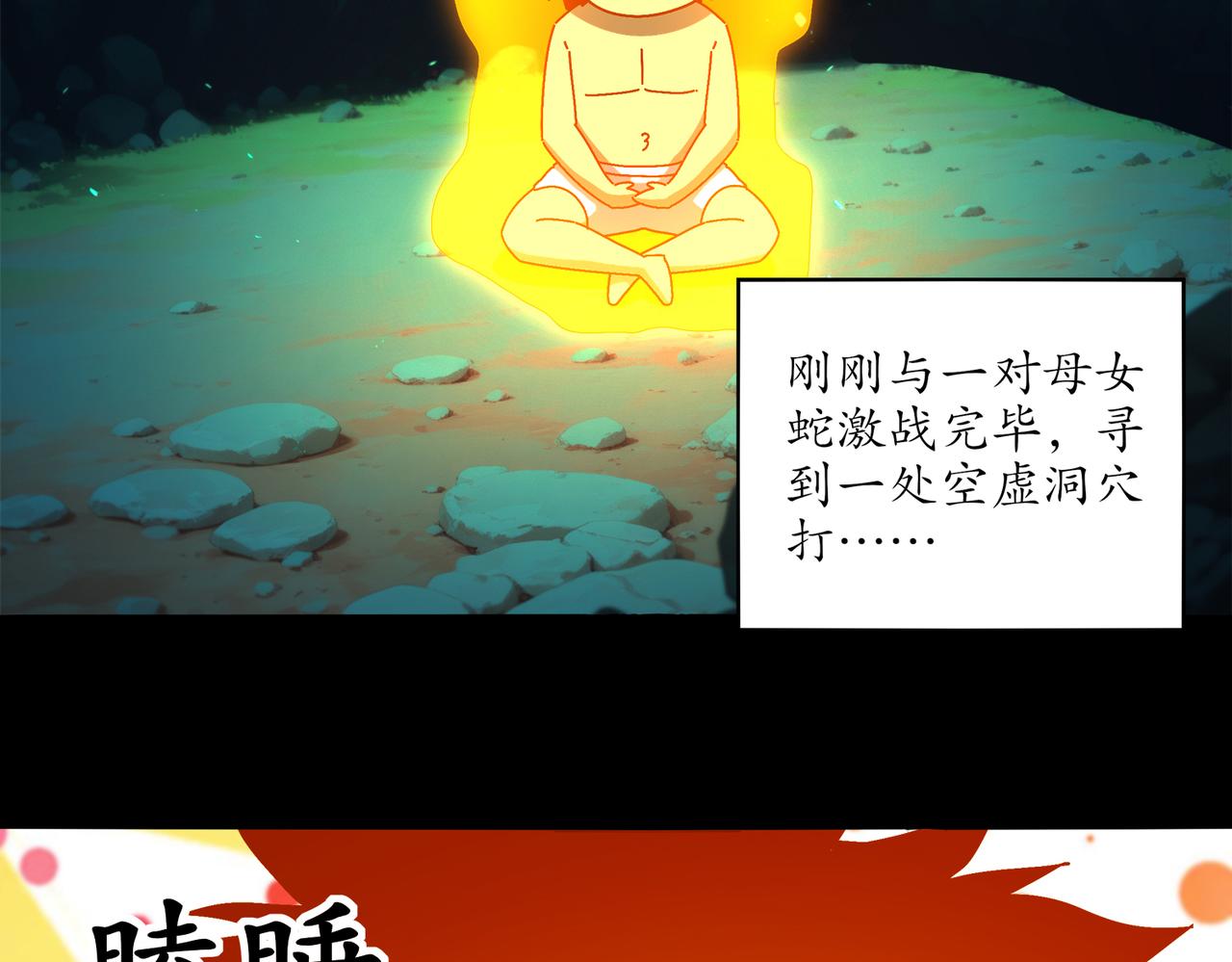 絕色道侶都說吾皇體質無敵 - 421-無後顧之憂(1/2) - 6