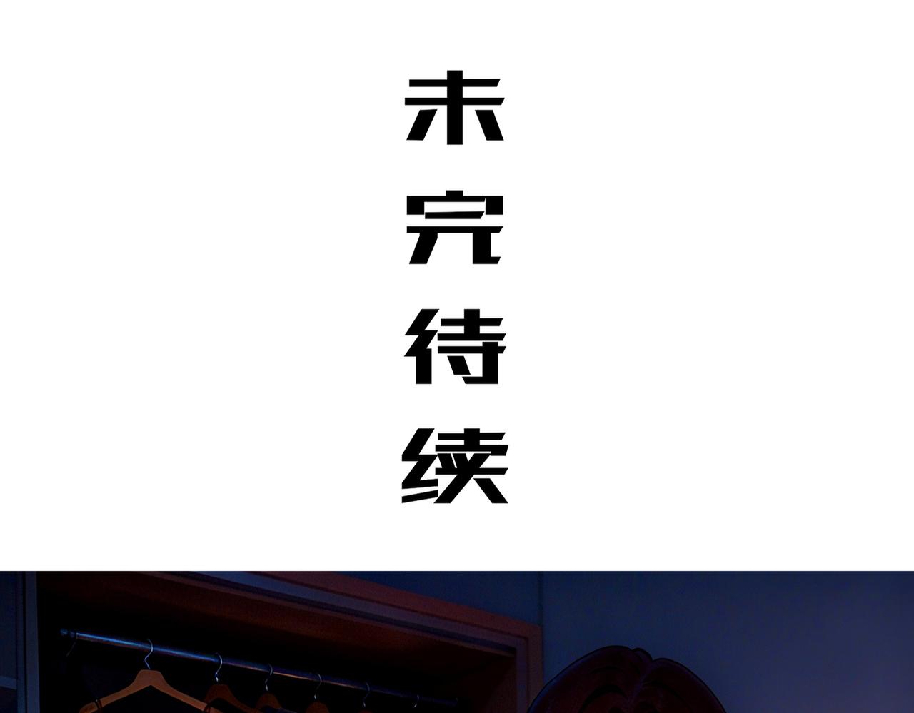 絕色道侶都說吾皇體質無敵 - 421-無後顧之憂(2/2) - 1