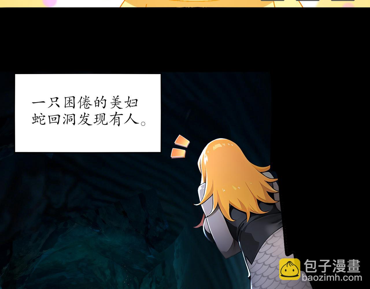 絕色道侶都說吾皇體質無敵 - 421-無後顧之憂(1/2) - 8