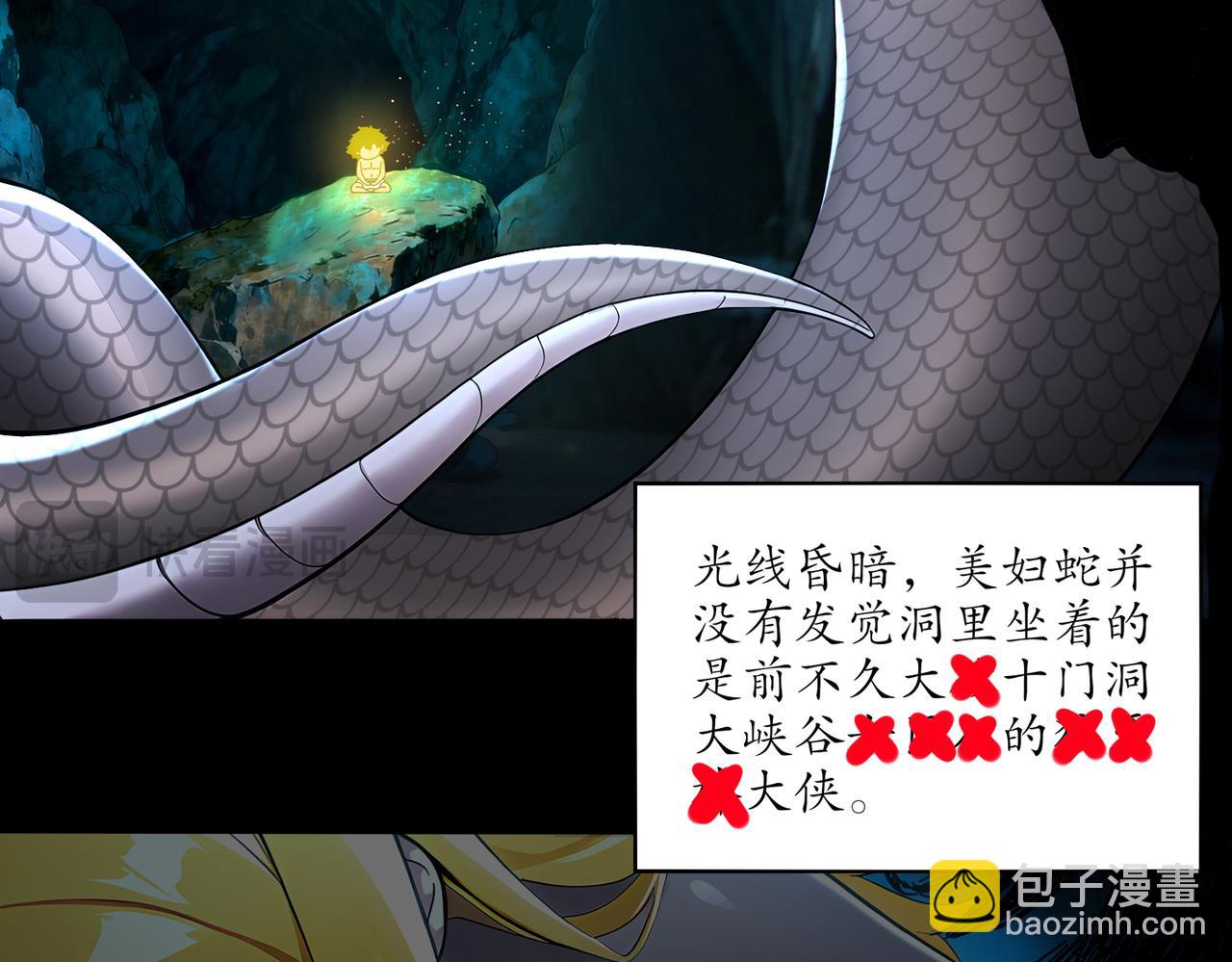 絕色道侶都說吾皇體質無敵 - 421-無後顧之憂(1/2) - 1