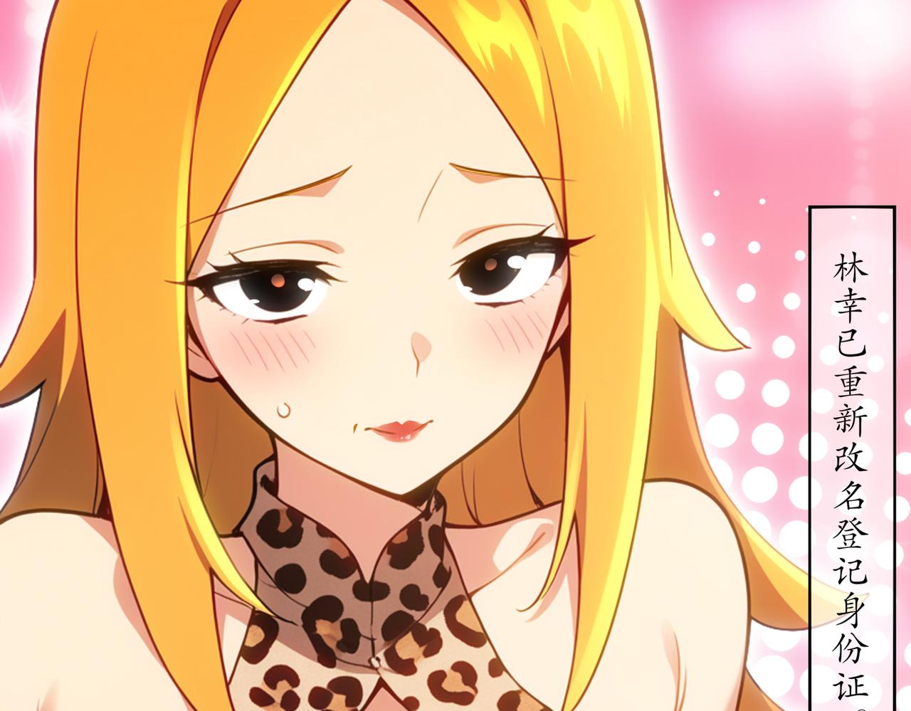 絕色道侶都說吾皇體質無敵 - 422-舊影(1/2) - 7