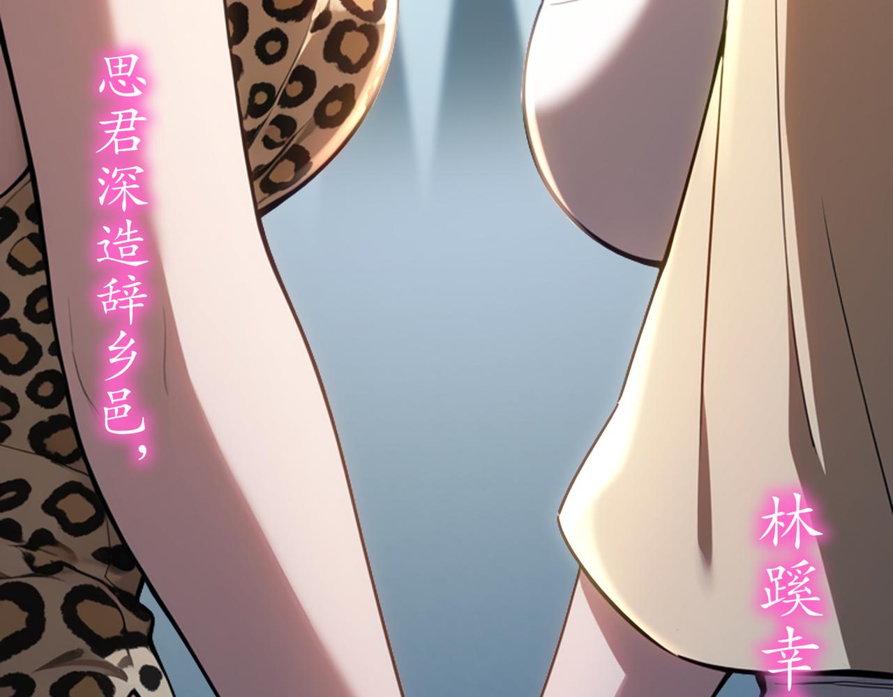 絕色道侶都說吾皇體質無敵 - 422-舊影(1/2) - 4