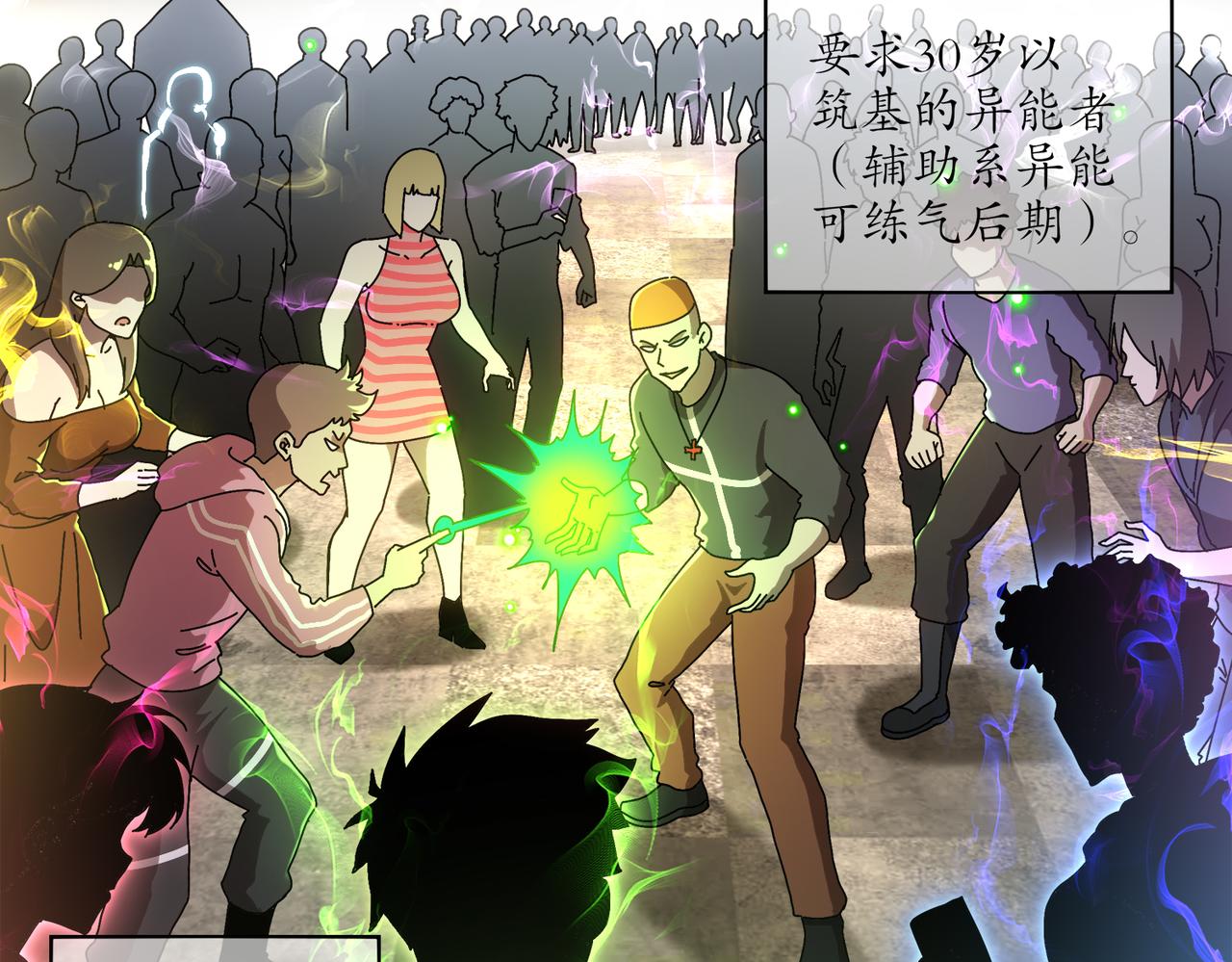 絕色道侶都說吾皇體質無敵 - 422-舊影(1/2) - 8