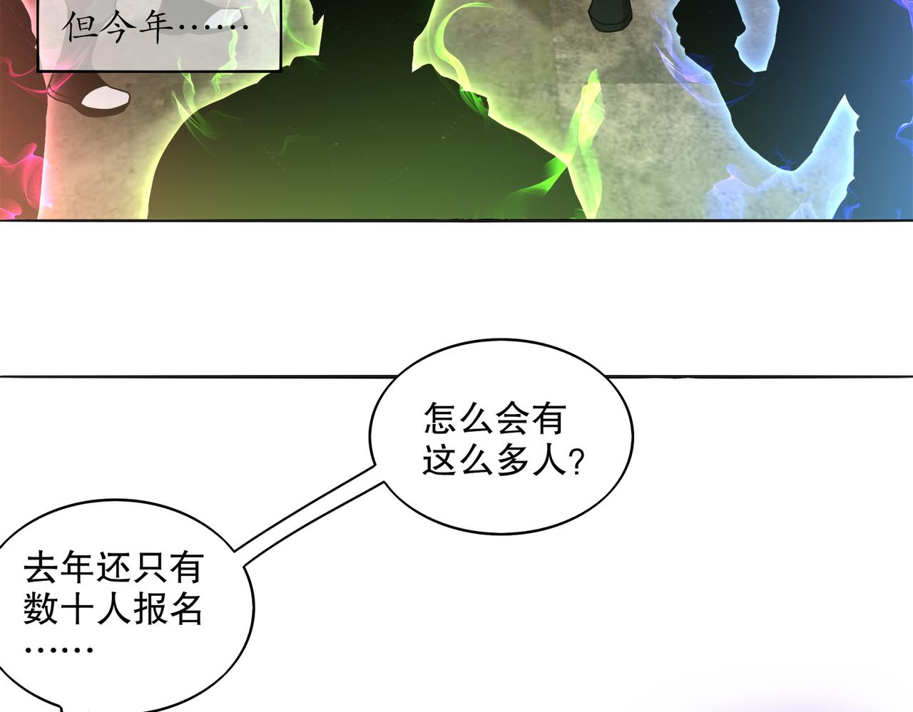 絕色道侶都說吾皇體質無敵 - 422-舊影(1/2) - 1