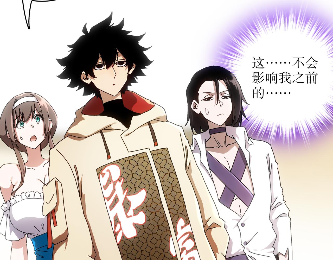 絕色道侶都說吾皇體質無敵 - 422-舊影(1/2) - 2