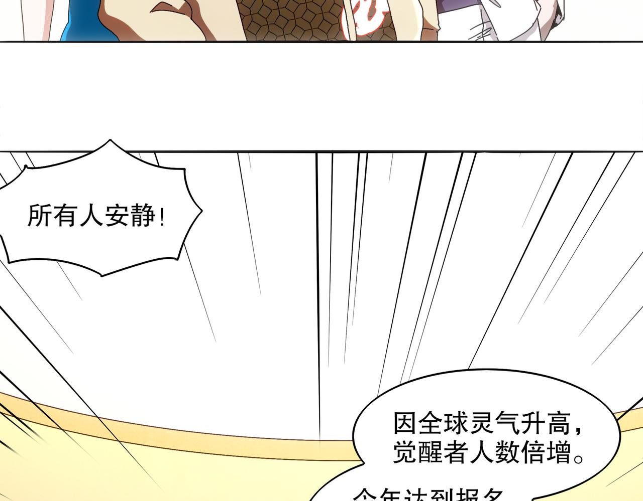 絕色道侶都說吾皇體質無敵 - 422-舊影(1/2) - 3