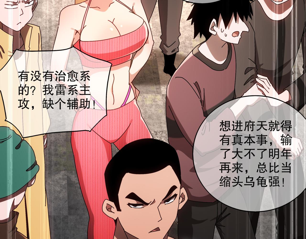 絕色道侶都說吾皇體質無敵 - 422-舊影(1/2) - 8