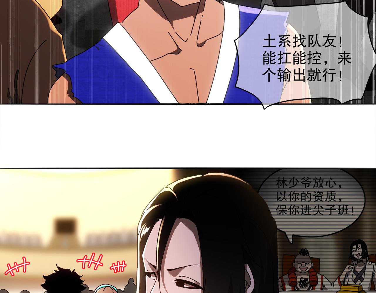 絕色道侶都說吾皇體質無敵 - 422-舊影(1/2) - 1