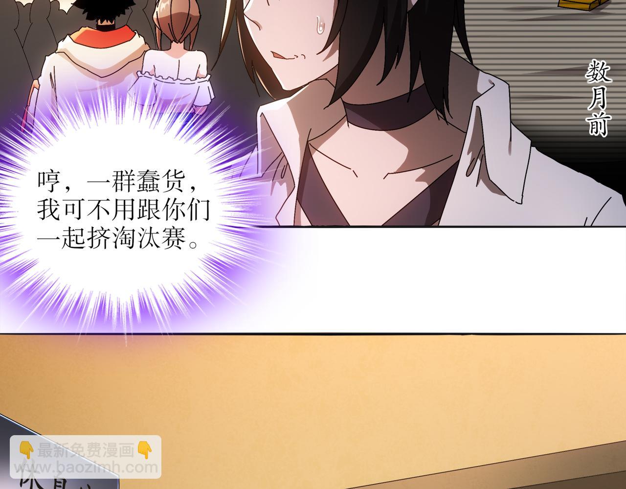 絕色道侶都說吾皇體質無敵 - 422-舊影(1/2) - 2