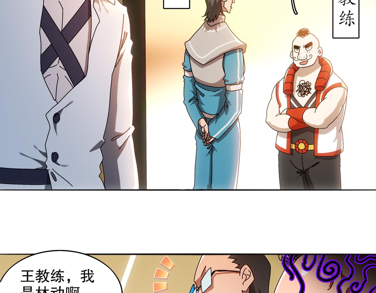 絕色道侶都說吾皇體質無敵 - 422-舊影(1/2) - 4