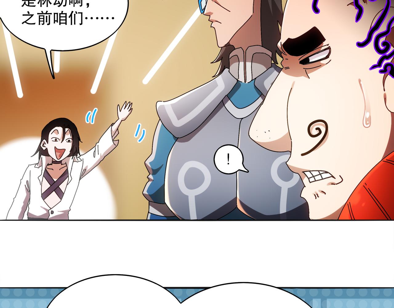 絕色道侶都說吾皇體質無敵 - 422-舊影(1/2) - 5