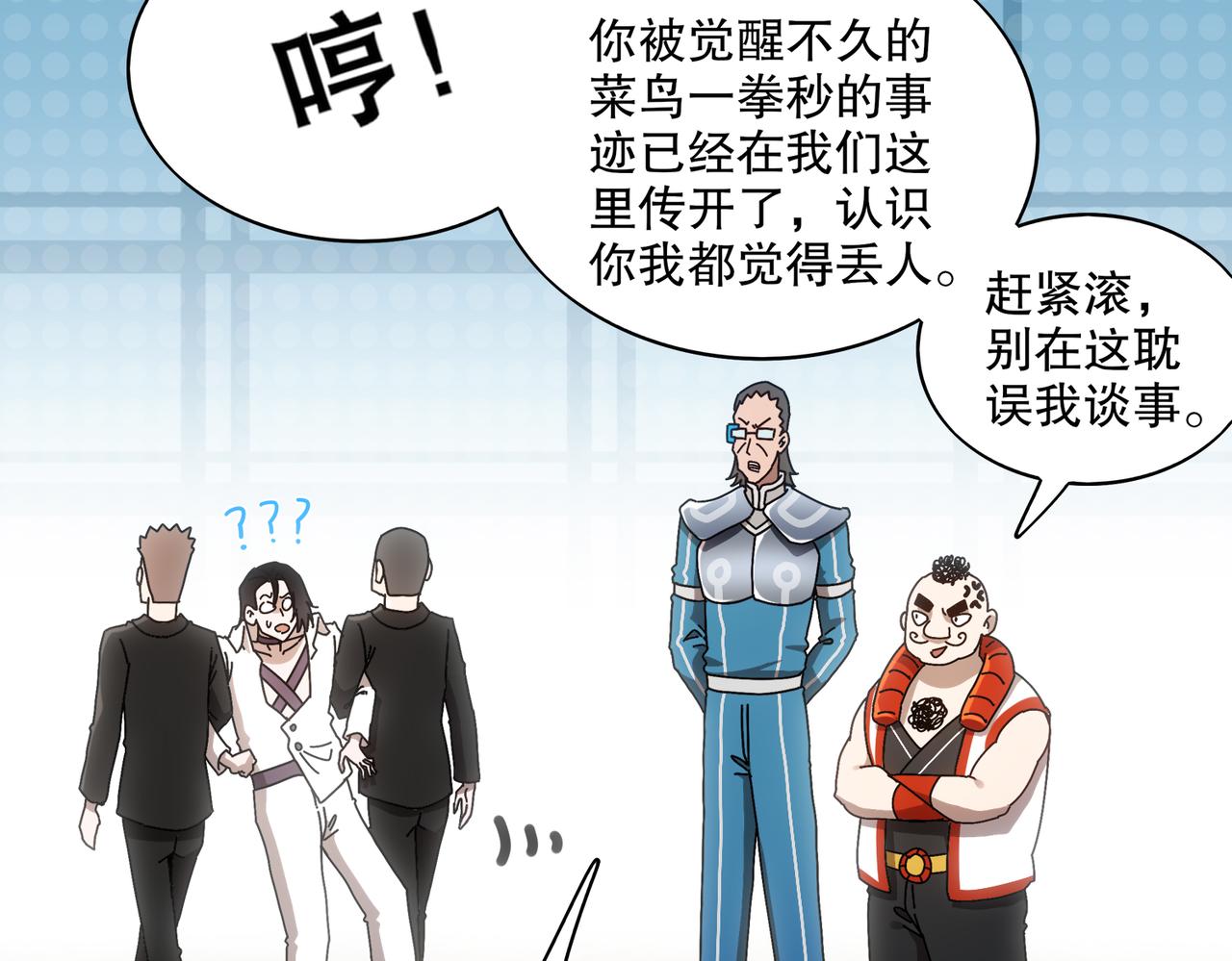 絕色道侶都說吾皇體質無敵 - 422-舊影(1/2) - 6