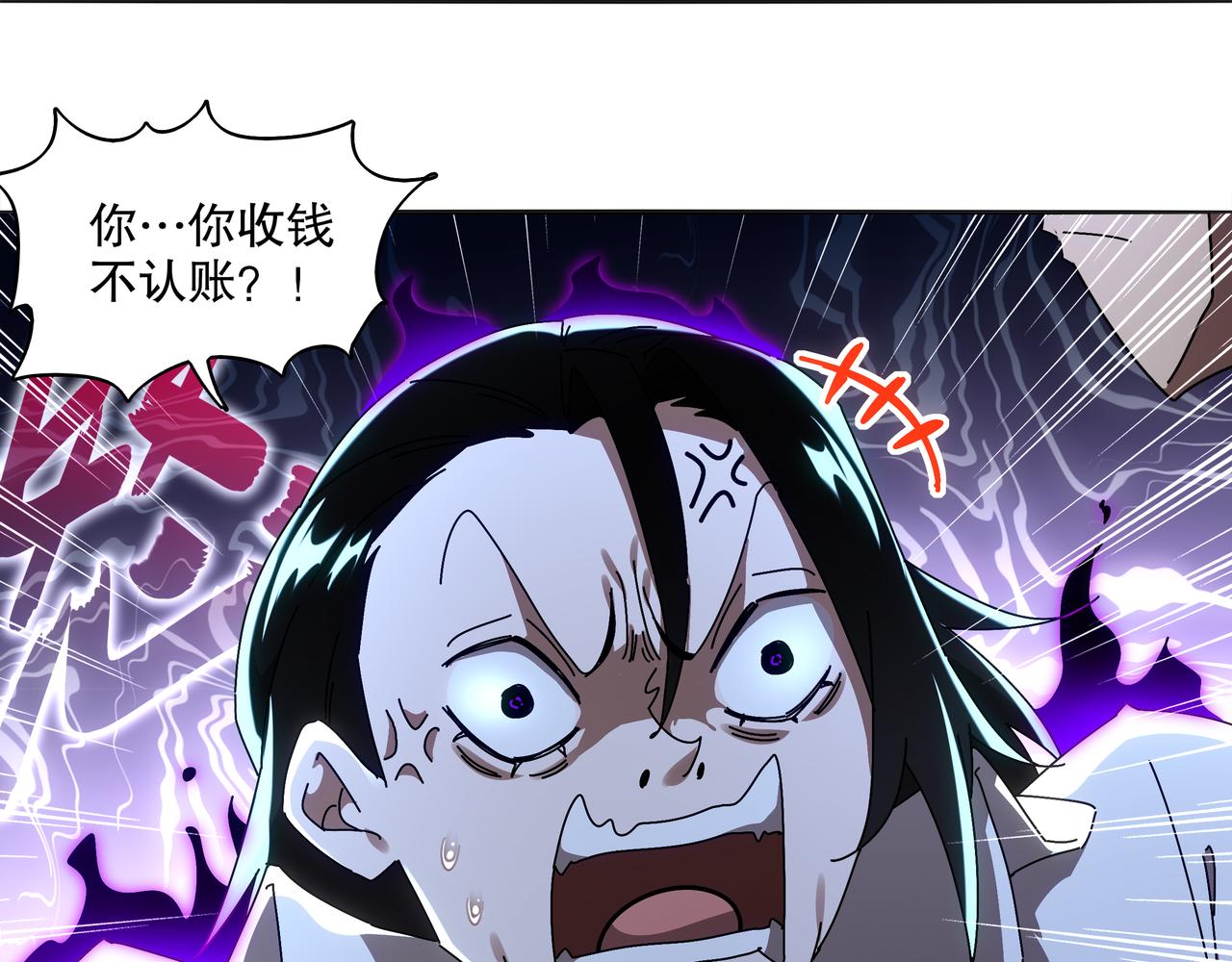 絕色道侶都說吾皇體質無敵 - 422-舊影(1/2) - 8