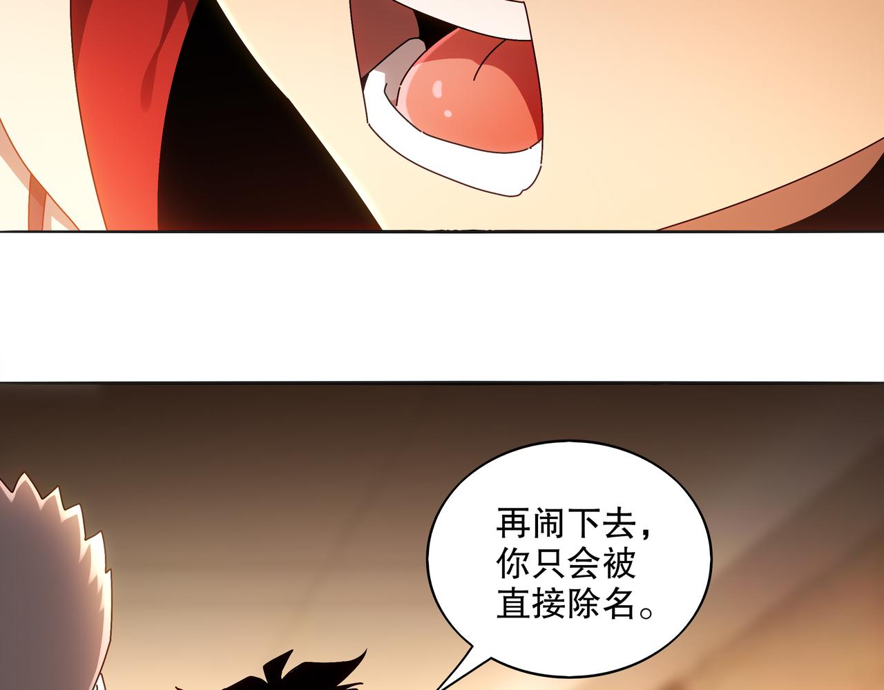 絕色道侶都說吾皇體質無敵 - 422-舊影(1/2) - 2