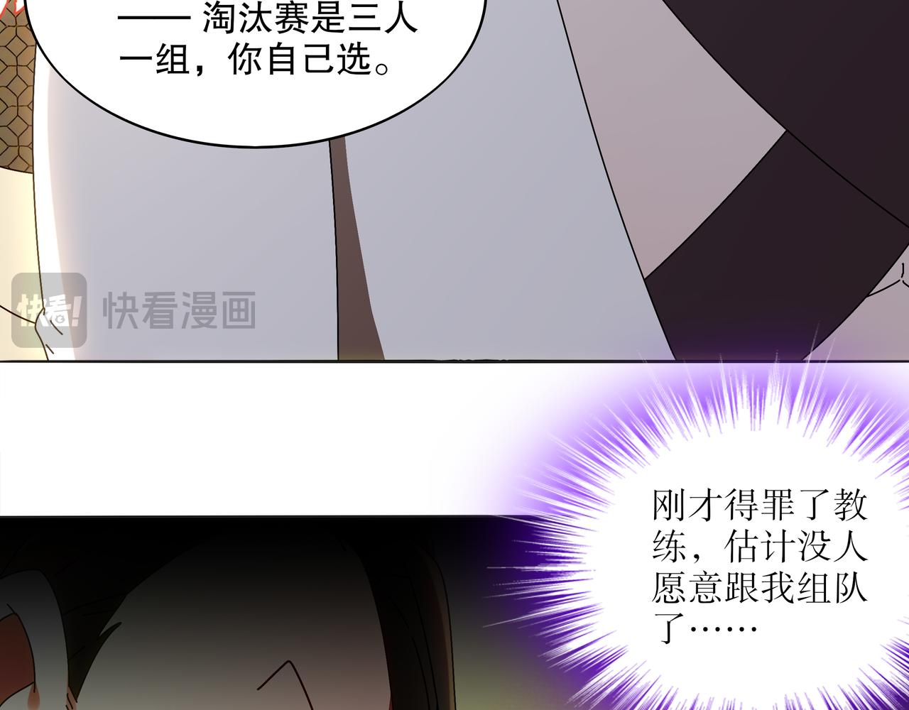 絕色道侶都說吾皇體質無敵 - 422-舊影(1/2) - 1