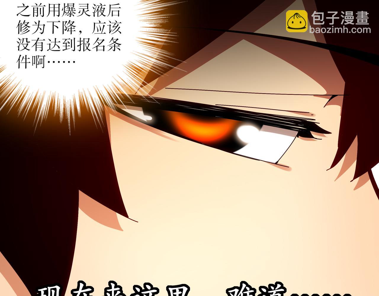 絕色道侶都說吾皇體質無敵 - 422-舊影(2/2) - 1