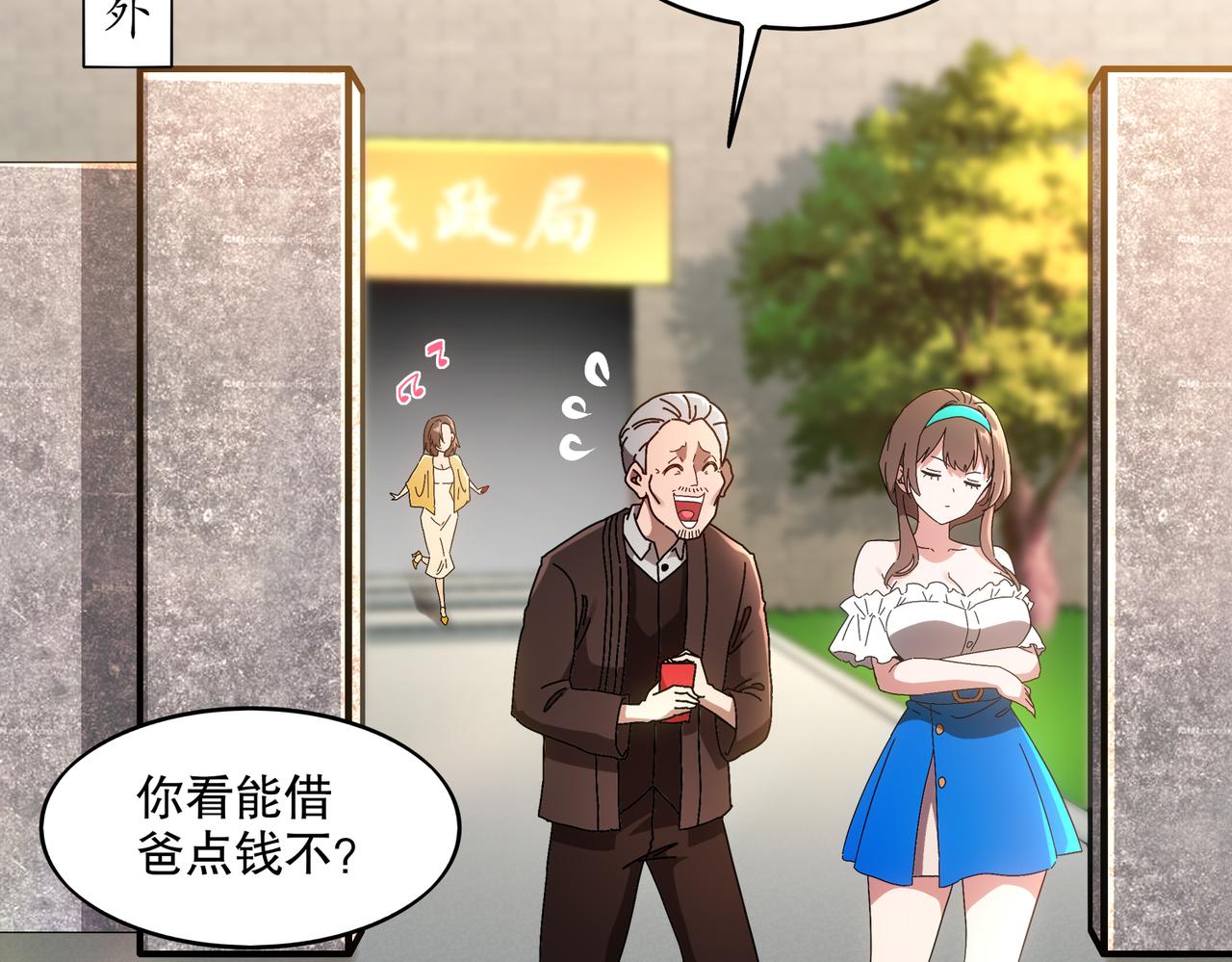 絕色道侶都說吾皇體質無敵 - 422-舊影(1/2) - 6