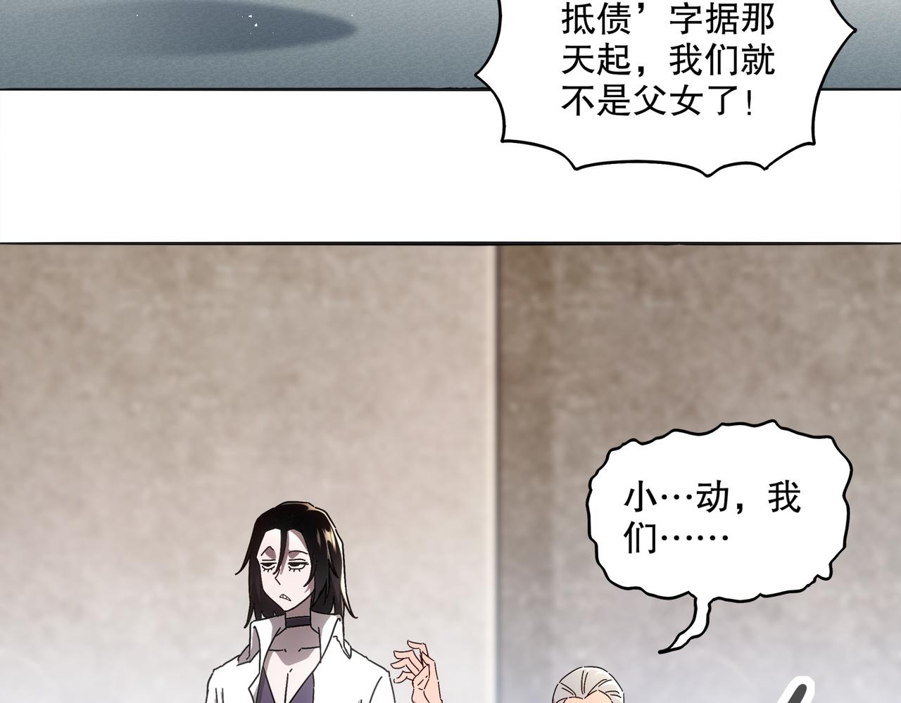 絕色道侶都說吾皇體質無敵 - 422-舊影(1/2) - 8