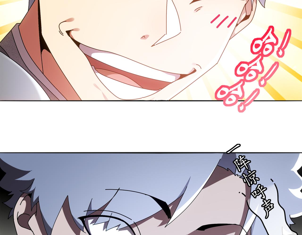 絕色道侶都說吾皇體質無敵 - 424-凝靈草(1/2) - 2