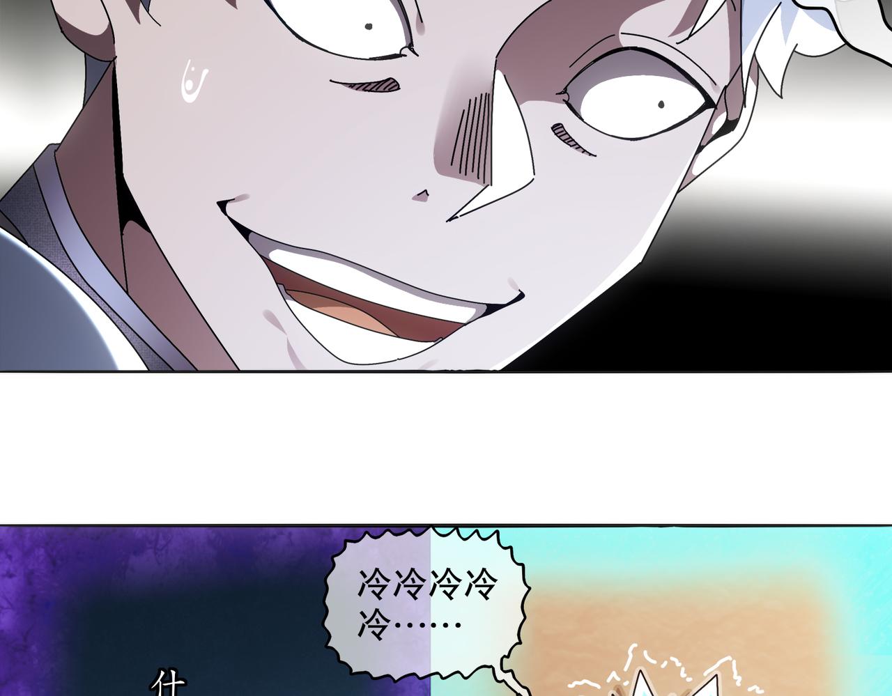 絕色道侶都說吾皇體質無敵 - 424-凝靈草(1/2) - 3