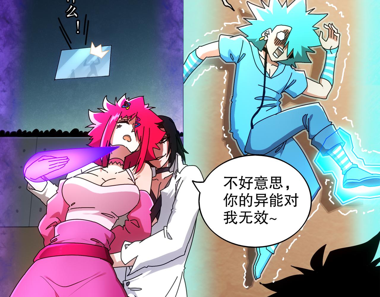 絕色道侶都說吾皇體質無敵 - 424-凝靈草(1/2) - 4