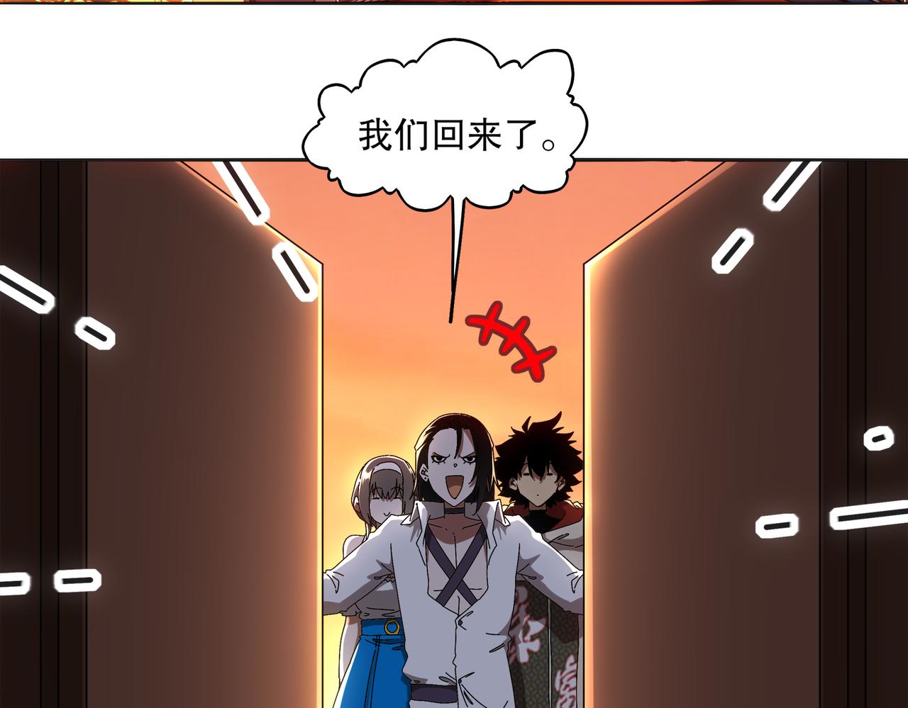 絕色道侶都說吾皇體質無敵 - 424-凝靈草(1/2) - 3