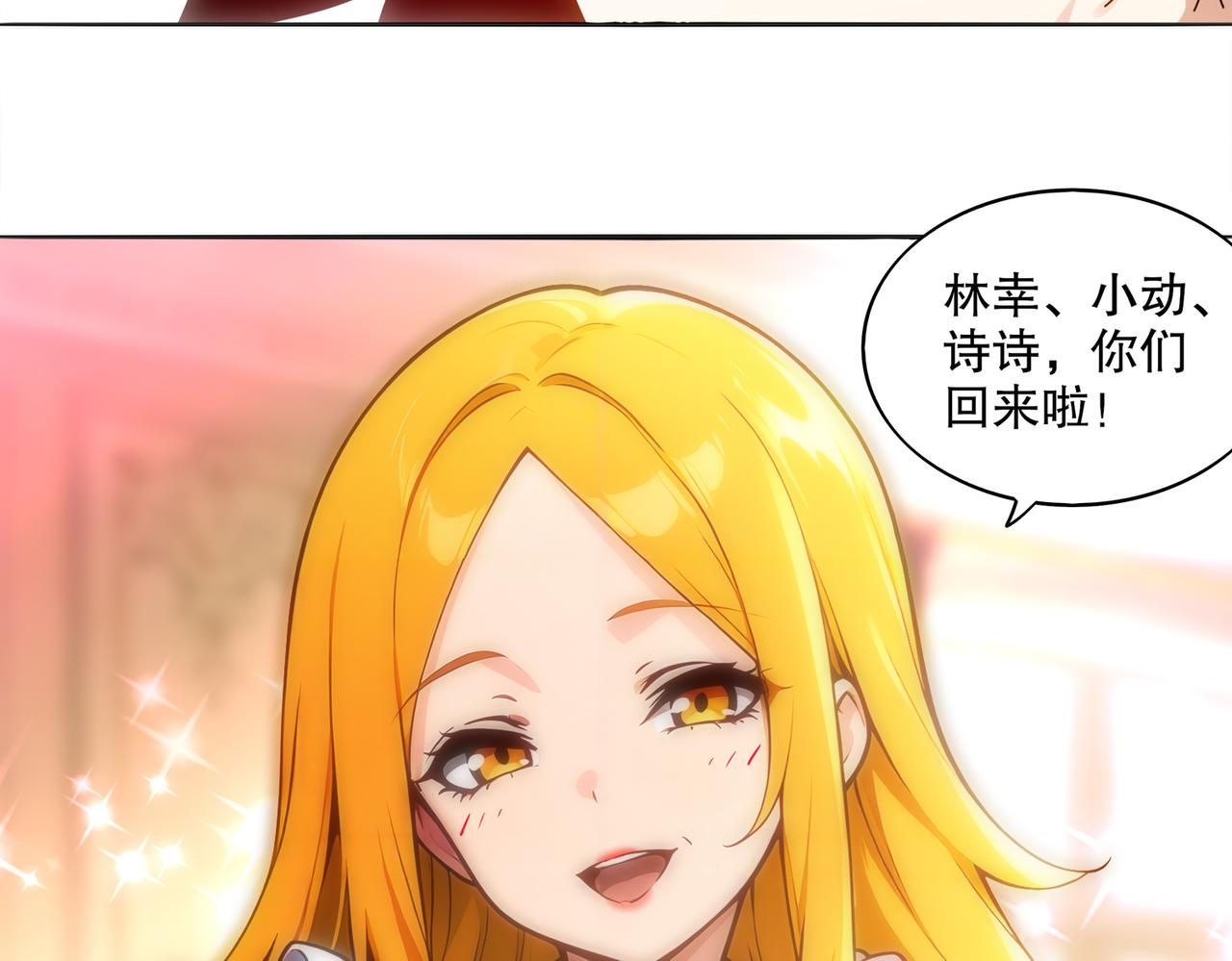 絕色道侶都說吾皇體質無敵 - 424-凝靈草(1/2) - 2