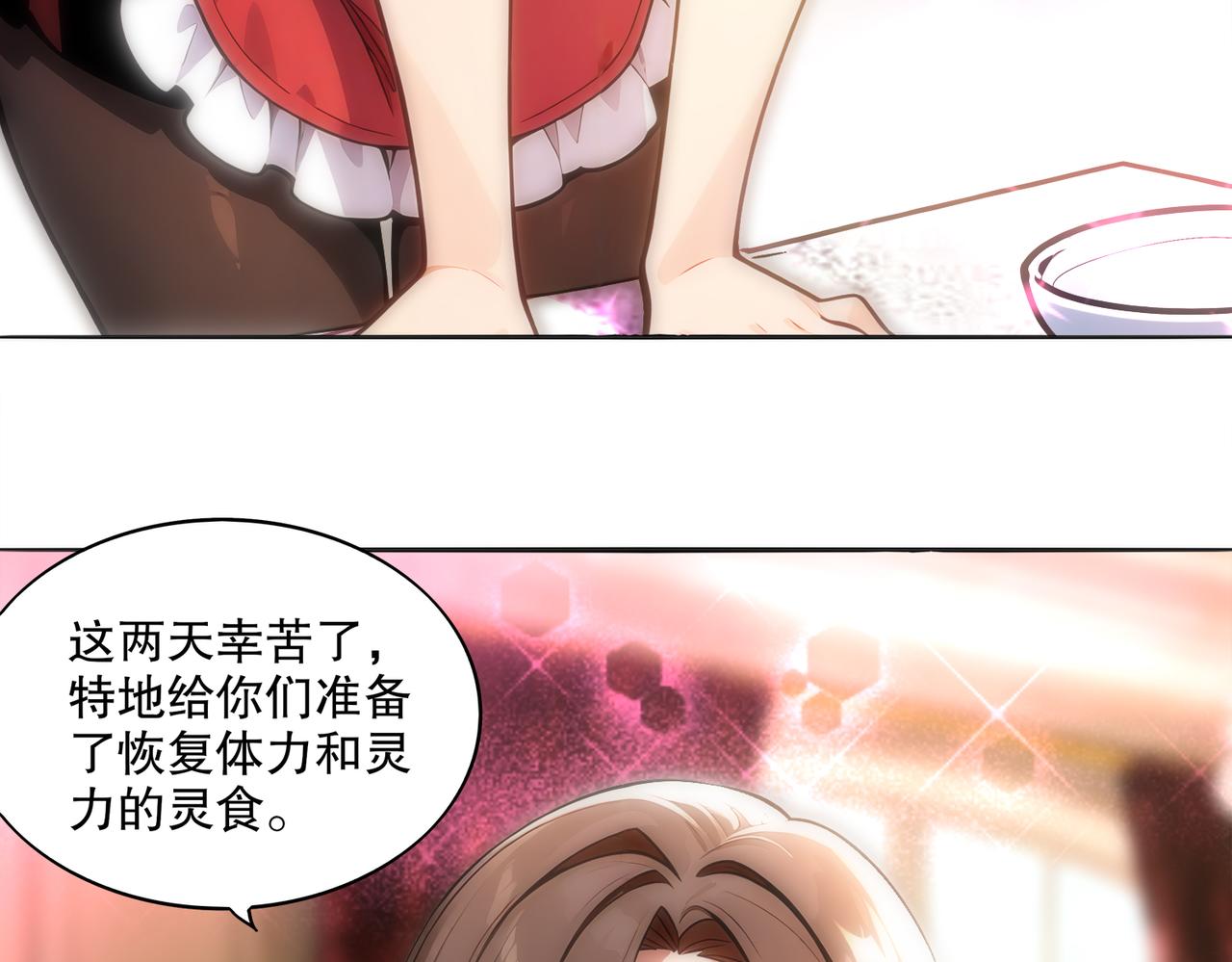 絕色道侶都說吾皇體質無敵 - 424-凝靈草(1/2) - 4