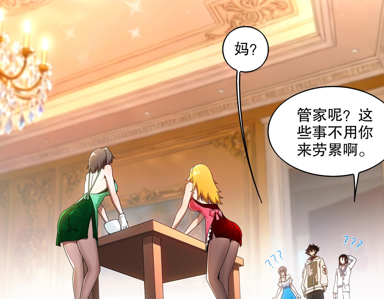 絕色道侶都說吾皇體質無敵 - 424-凝靈草(1/2) - 7